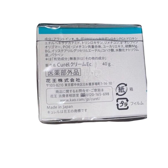 Curel Intensive Moisture Care Facial Cream 40g Hydrating Sensitive Skin - Picture 3 of 5